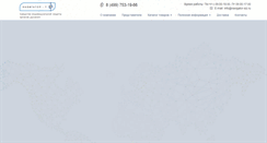 Desktop Screenshot of navigator-siz.ru