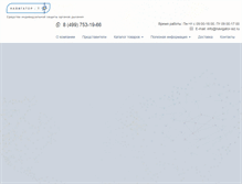 Tablet Screenshot of navigator-siz.ru